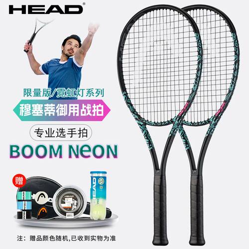 官方新款海德网球拍BOOM NEON霓虹限定碳素纤维男女专业拍限量款