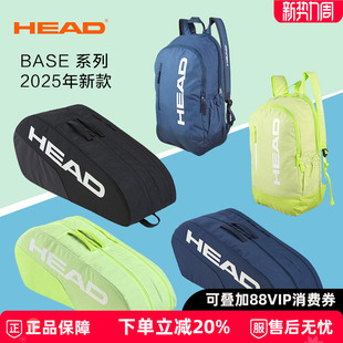 球拍包6支装 Base系列网球包海德新款 双肩背包男女运动包 HEAD 正品