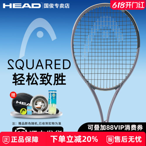 海德26新款Squared网球拍银紫色