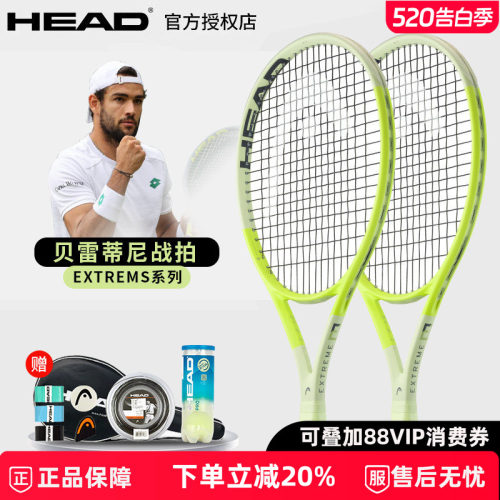 北京同城店铺热销HEADL3网球拍