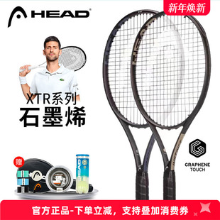 官方HEAD海德网球拍小黑拍speed国际限定XTR专业全碳素大学生网拍