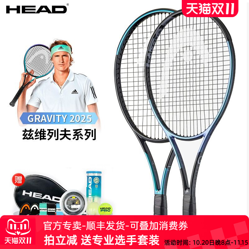 headGRAVITY卢布列夫澳网网球拍