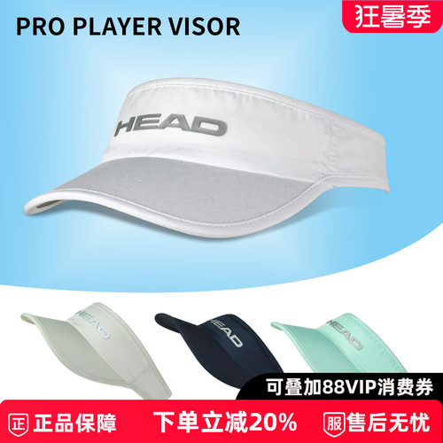 HEAD网球帽时尚穿搭遮阳帽