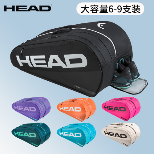 HEAD巡回赛系列男女款网球包