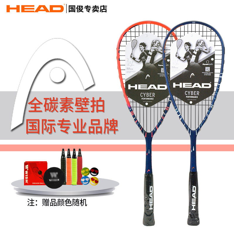 26新款head海德壁球拍初学者碳素男女士CYBER入门进阶套装vibe
