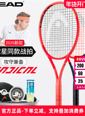 新款HEAD海德L4网球拍张之臻同款专业拍RADICAL全碳素男女选手拍