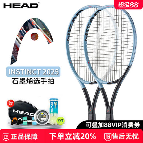 海德PWR新款网球拍INSTINCT全碳素男女单人比赛专业选手拍石墨烯