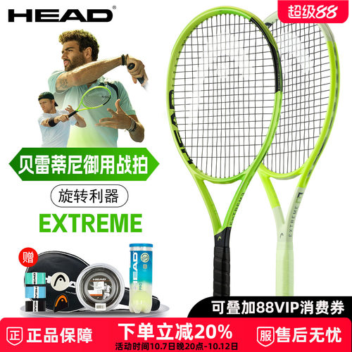 北京同城店铺热销HEADL3网球拍