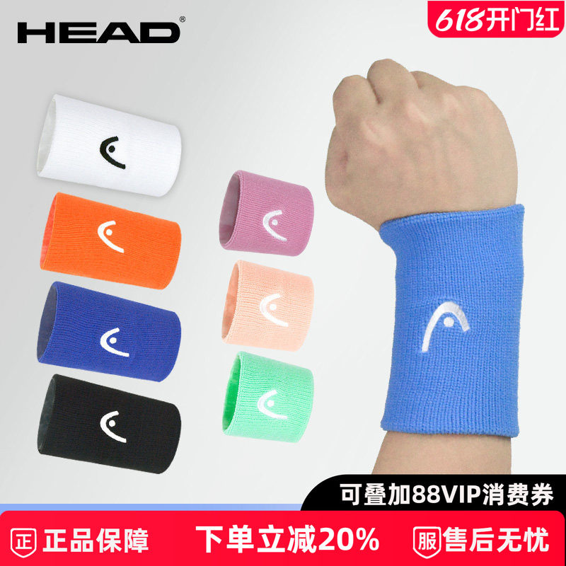 新款Head海德网球护腕羽毛球运动护腕健身舒适擦汗防滑一对装5寸