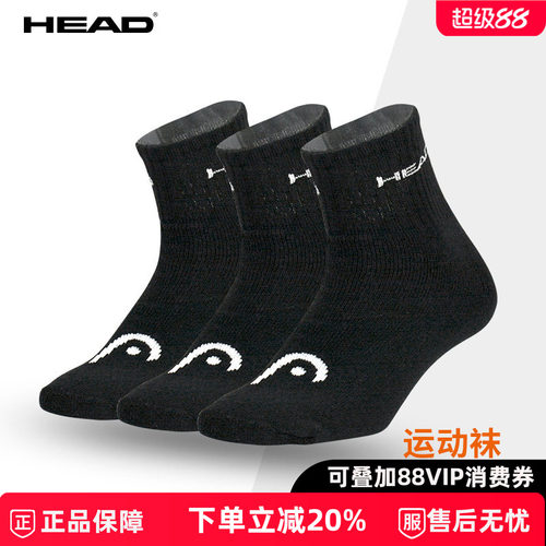 head网球袜短袜舒适透气