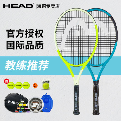HEAD网球拍成人专业碳素选手拍