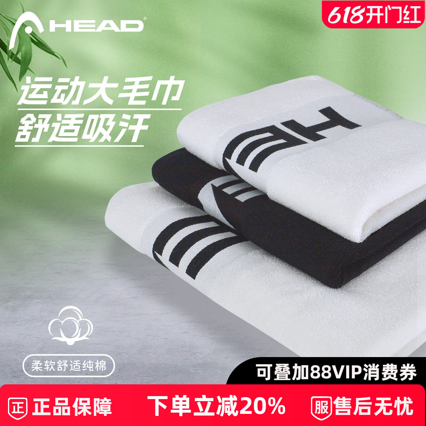 26新款head海德运动毛巾亲肤纯棉网球毛巾羽毛球游泳绵柔浴巾吸水