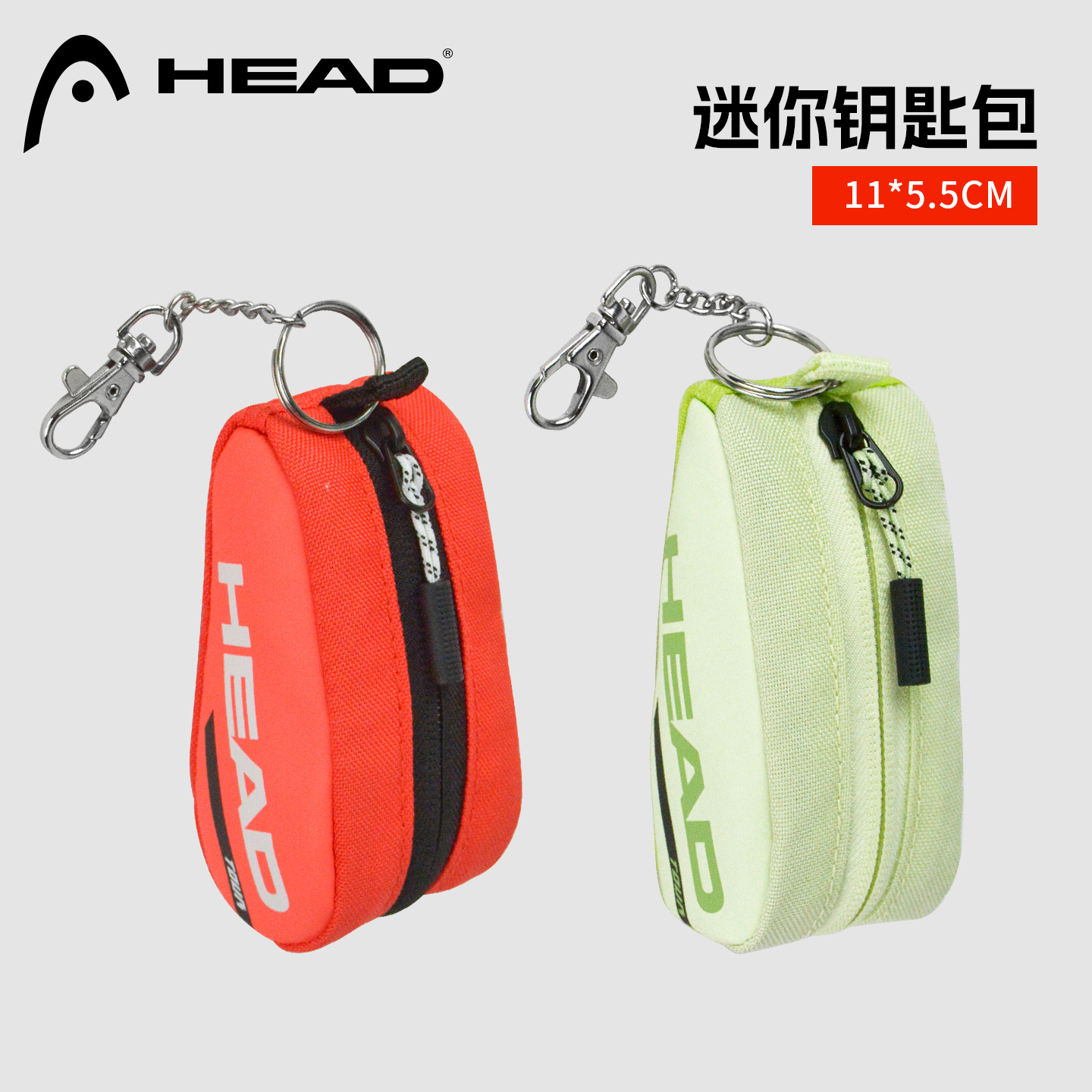 HEAD迷你钥匙包挂机球包配饰