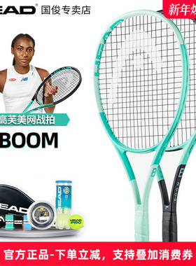 新款HEAD海德网球拍BOOM高芙澳网专业拍全碳素纤维L3男女士选手拍