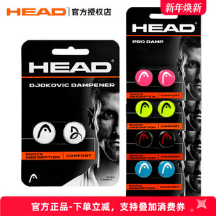 正品 网球拍减震器避震结硅胶避震粒条小德285704 HEAD海德避震器