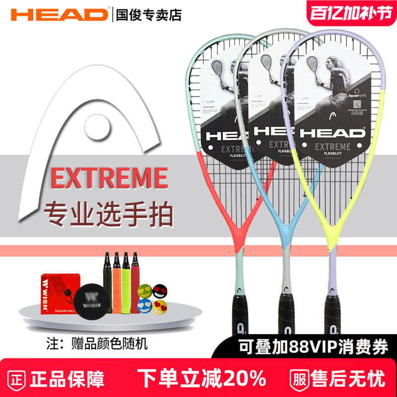新款HEAD壁球拍全碳素海德碳纤维专业壁拍男女士EXTREME轻量