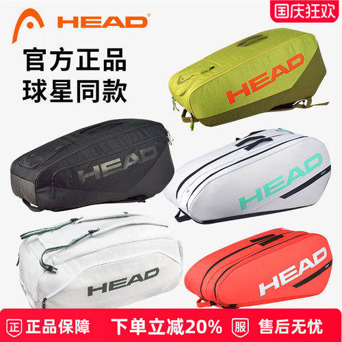 新款head海德大容量网球包球星款