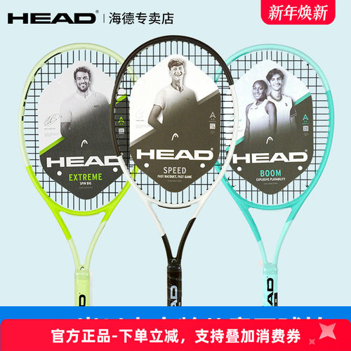 海德head26寸27寸儿童网球拍