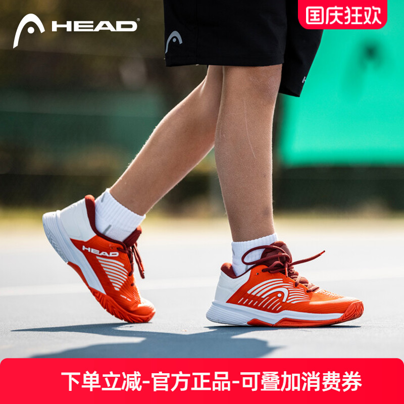 HEAD儿童网球鞋青少年专业运动鞋