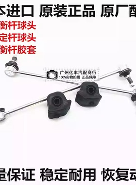 适用于PASSO NGC30 BB QNC20 QNC21 QNC25 前稳定平衡杆球头胶套