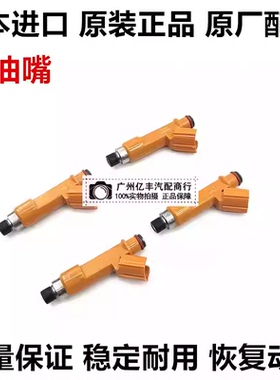 适用于丰田PASSO NGG10 NGC30 BB QNC10 QNC20 QNC21 QNC25喷油嘴