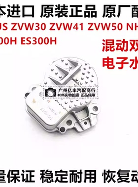 适用于丰田普锐斯PRIUS ZVW30 ZVW41 ZVW50 NHP10 CT200H电子水泵