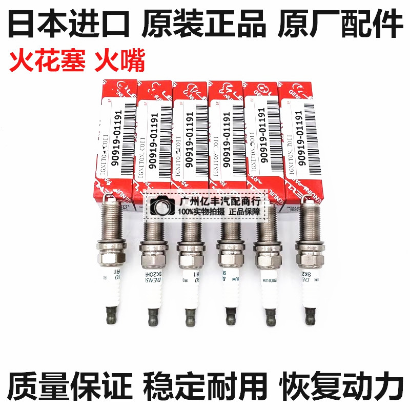 适用雷克萨斯GX400 GX470 GX460 LX470 LX570 LS460 LS430火花塞
