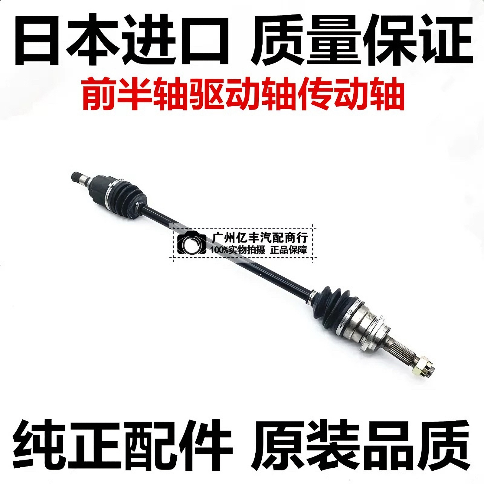 BBQNC21QNC20前半轴驱动轴