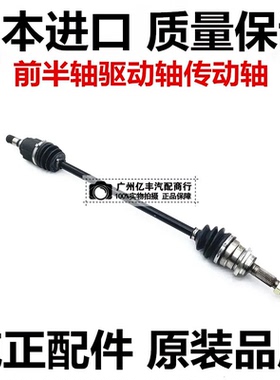适用于PASSO NGC30 BB QNC10 QNC20 QNC21 QNC25前左右半轴驱动轴