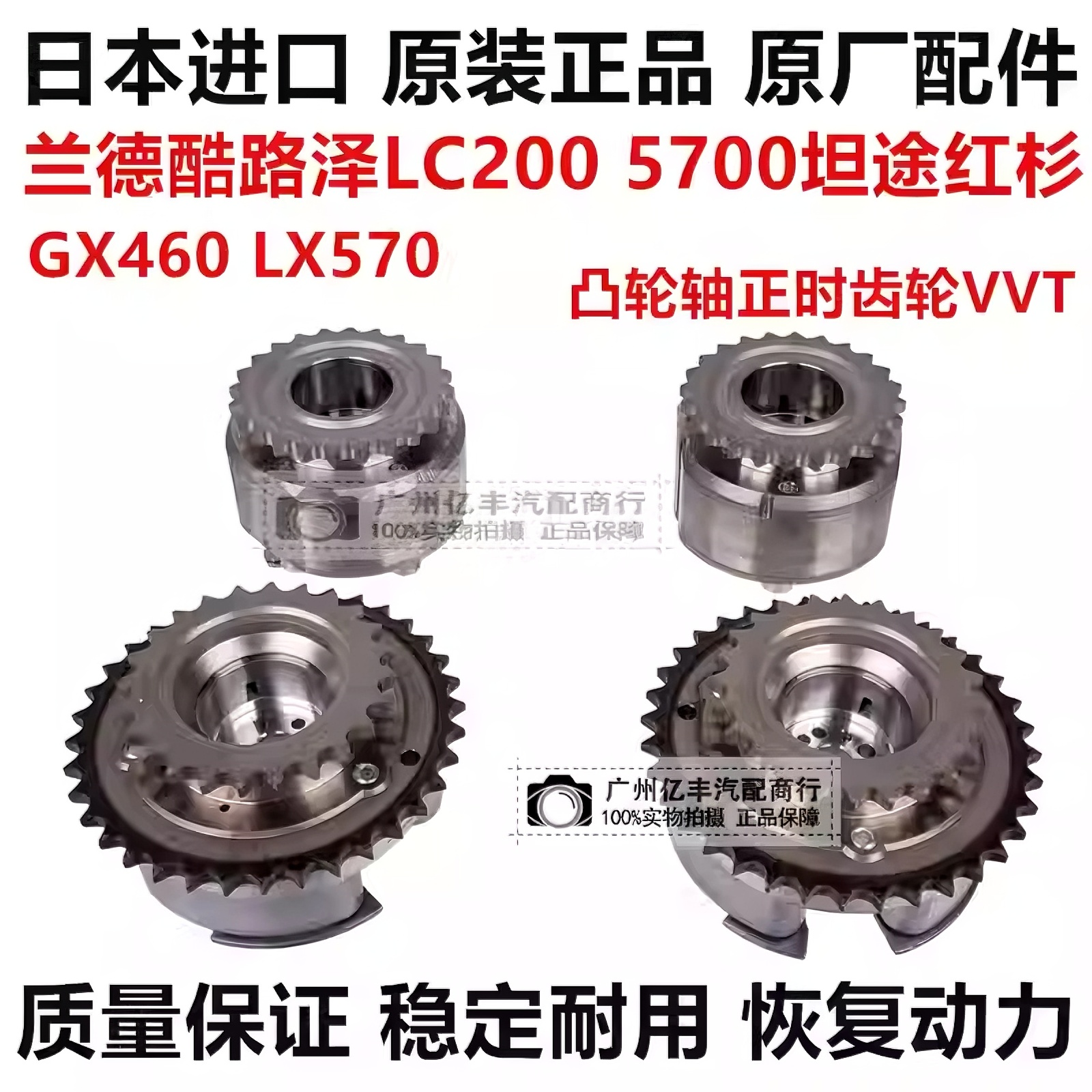 适用于GX460LX570坦途红杉5700兰德酷路泽LC200凸轮轴正时齿轮VVT,汽车零部件/养护/美容/维保,凸轮轴正时轮,淘宝优惠券,粉丝福利购,淘宝优惠卷