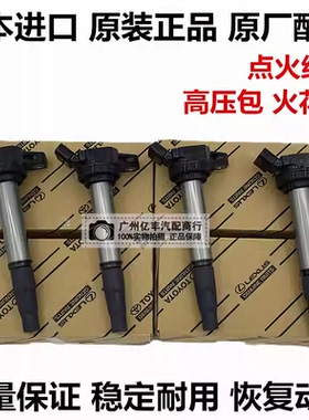 适用PASSO NGC30 KGC10 BB  QNC21 10 QNC25点火线圈高压包火花塞