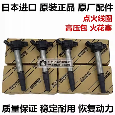 适用于丰田SIENTA NCP175 NSP170 NHP170 ZSP170点火线圈火花塞
