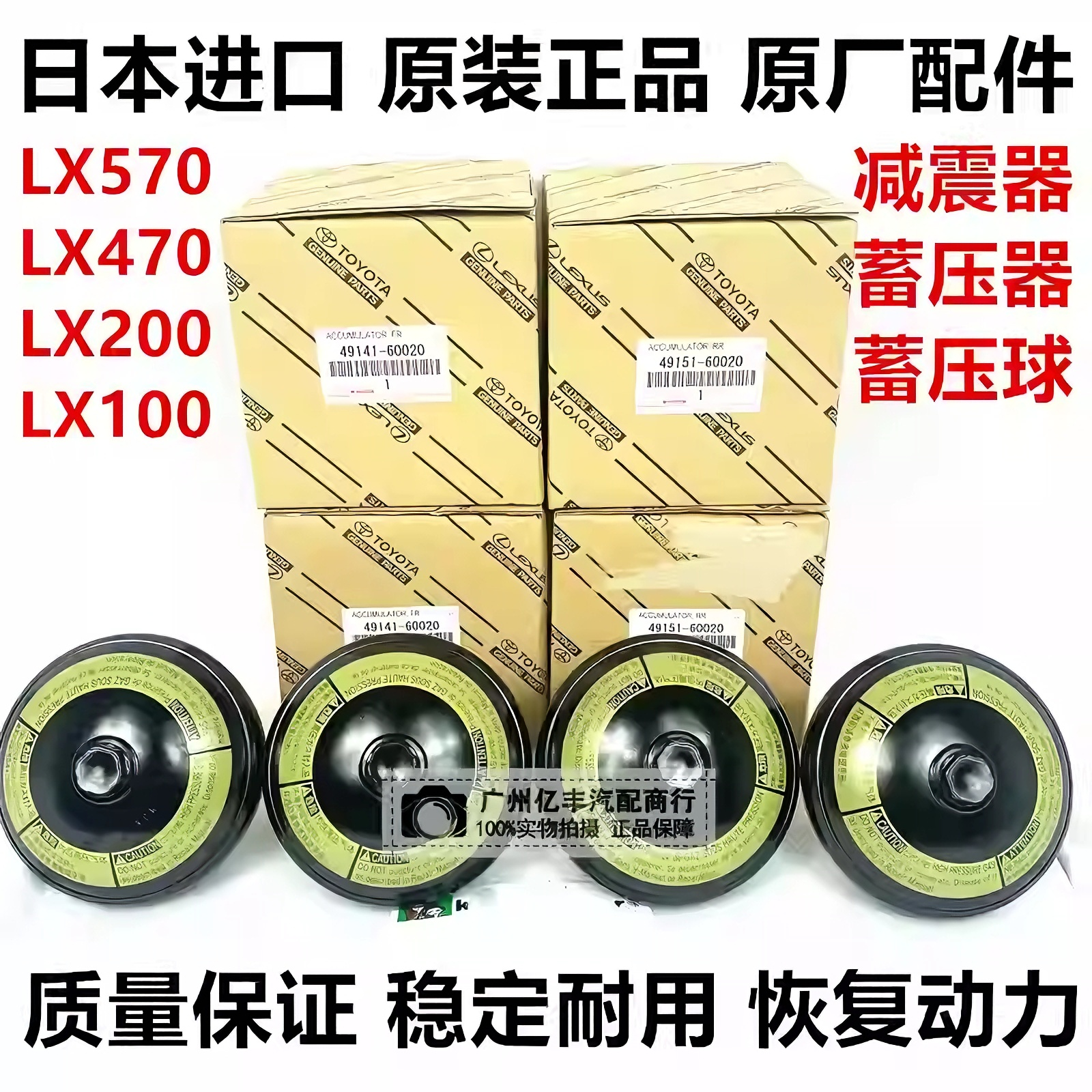 适用雷克萨斯LX570兰德酷路泽LC200LC100LX470减震器蓄压器蓄压球