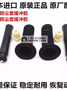 适用丰田普锐斯PRIUS ZVW30 ZVW41 ZVW50前后减震器防尘套缓冲胶