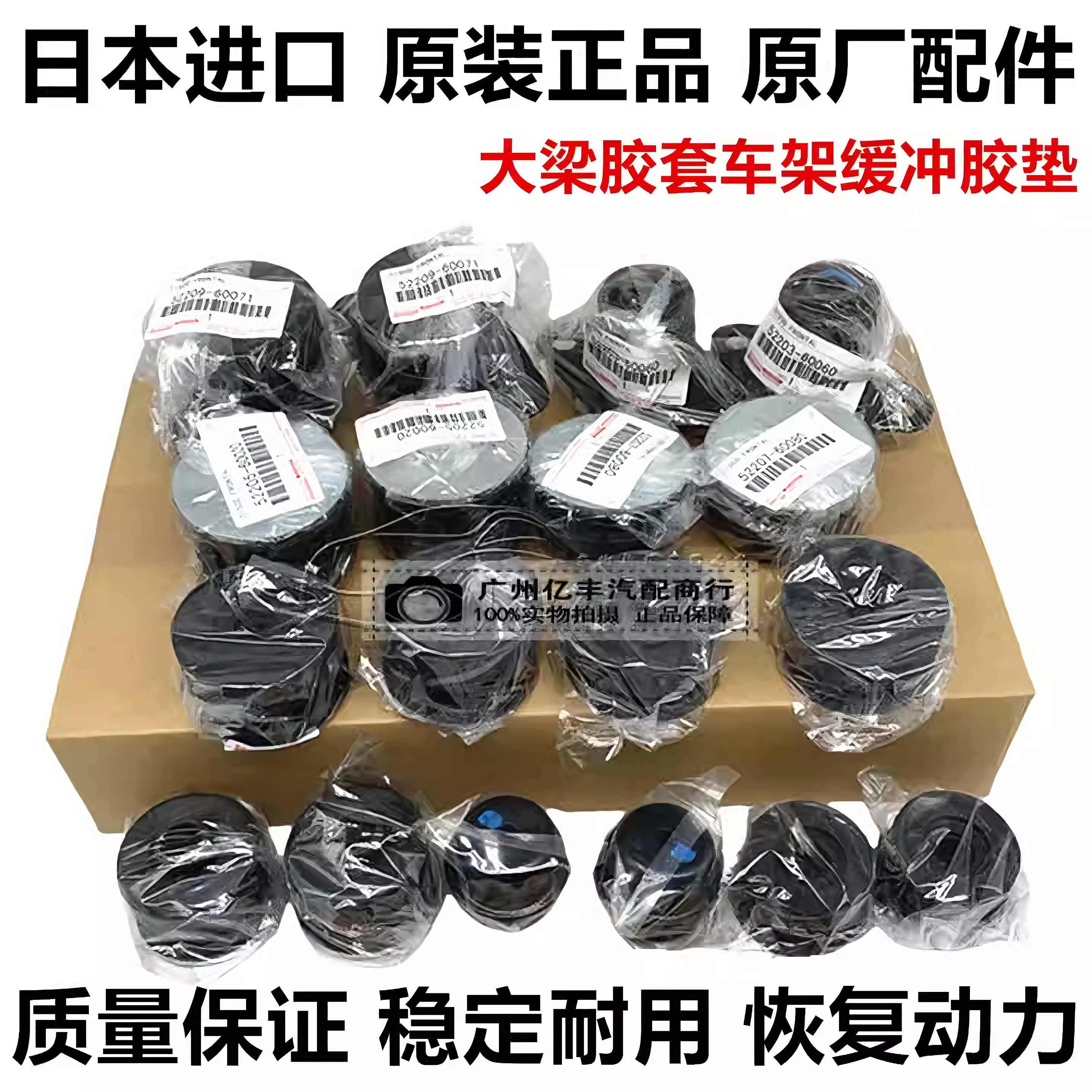 适用兰德酷路泽陆地巡洋舰 FJ 霸道普拉多大梁胶套车身胶套缓冲块