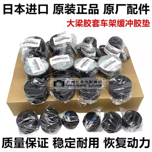 适用兰德酷路泽陆地巡洋舰 FJ 霸道普拉多大梁胶套车身胶套缓冲块