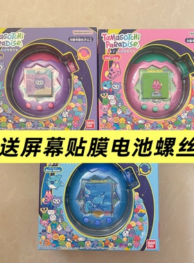万代 拓麻歌子paradise 欢乐园 电子宠物机 pix 三丽鸥房子