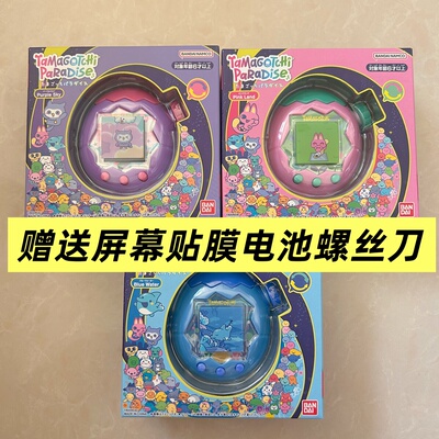 万代 拓麻歌子paradise 欢乐园 电子宠物机 pix 三丽鸥房子