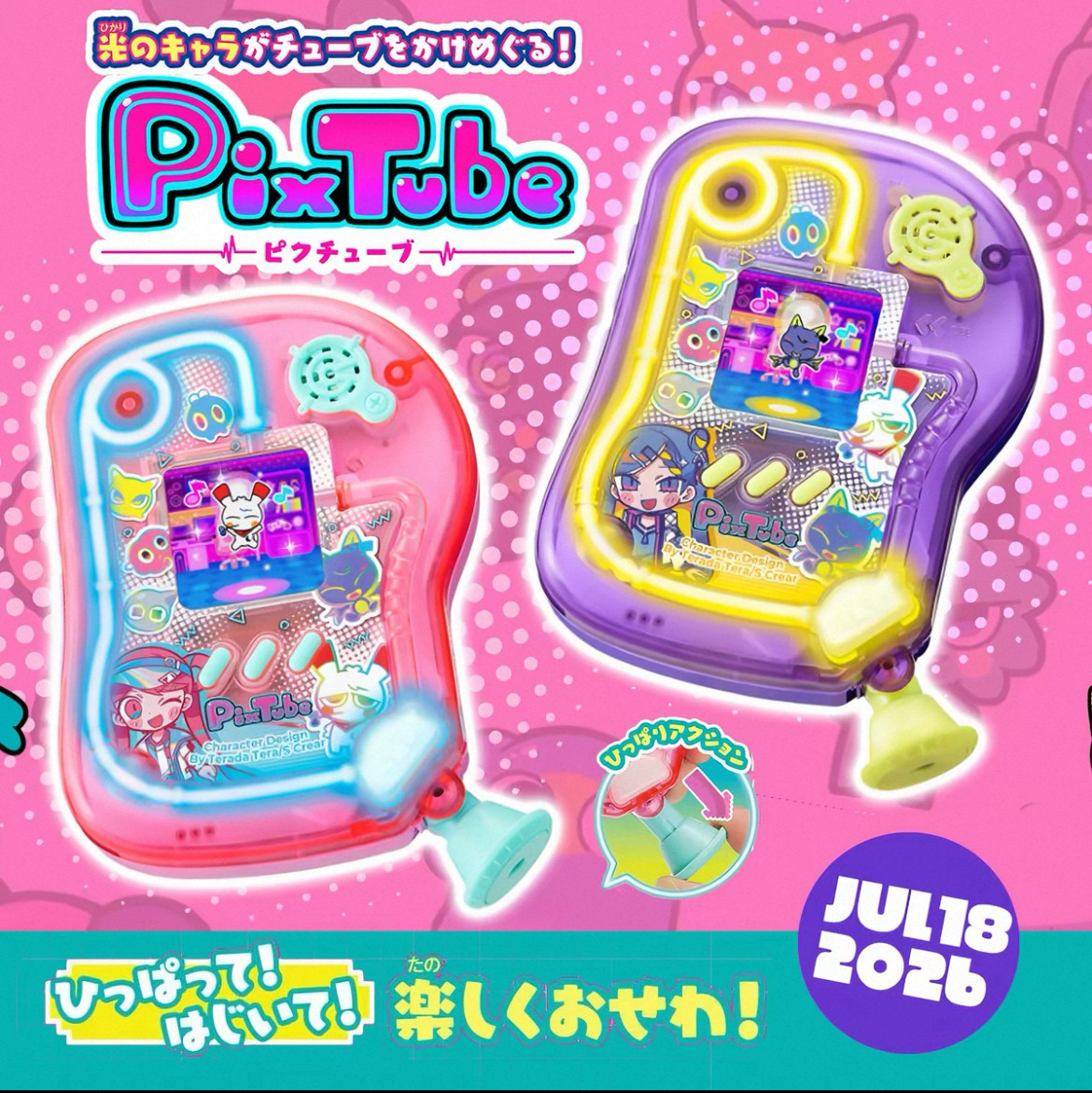 日本正品Takaratomy 皮克斯pixtube角色养成发光电子宠物游戏机