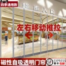 磁吸门帘空调挡风透明家用隔断帘商用隔热磁铁自吸塑料PVC软门帘