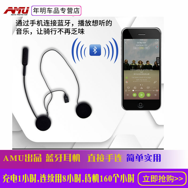 AMU头盔蓝牙耳机内置一体式头盔蓝牙摩托车头盔蓝牙摩托车|ruв категории мотоцикл/оборудование/аксессуары, мотоцикл рыцарь оборудование, 头盔耳机 - от Buy2taobao.com для оказания профессиональной услуги покупки агента Taobao