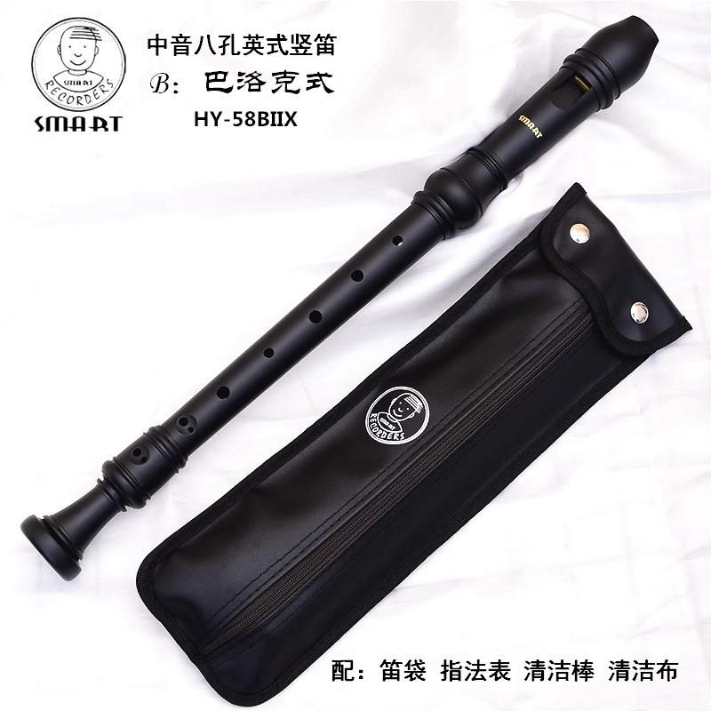 思瑪特SMART中音F調(diào)英式八孔巴洛克HY-58BIIX直笛教學(xué)302B8孔豎笛