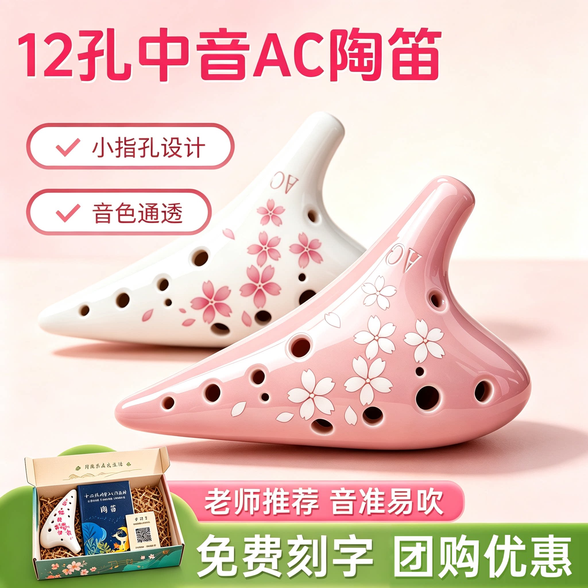 陶笛小学生专用初学者成人陶笛乐器12孔ac中音十二孔演奏官方旗舰