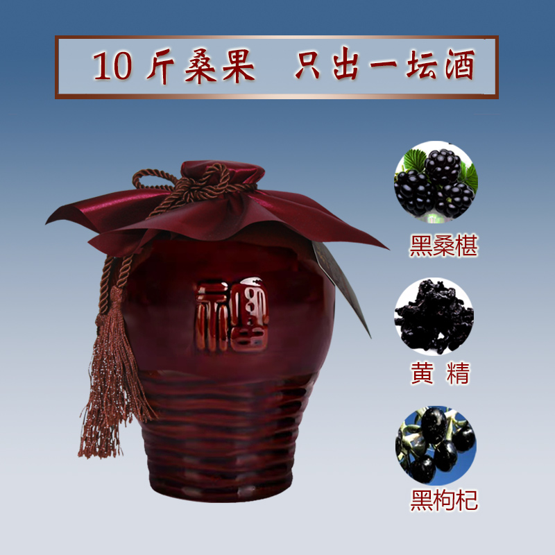 养生原汁发酵自酿桑葚枸杞黄精