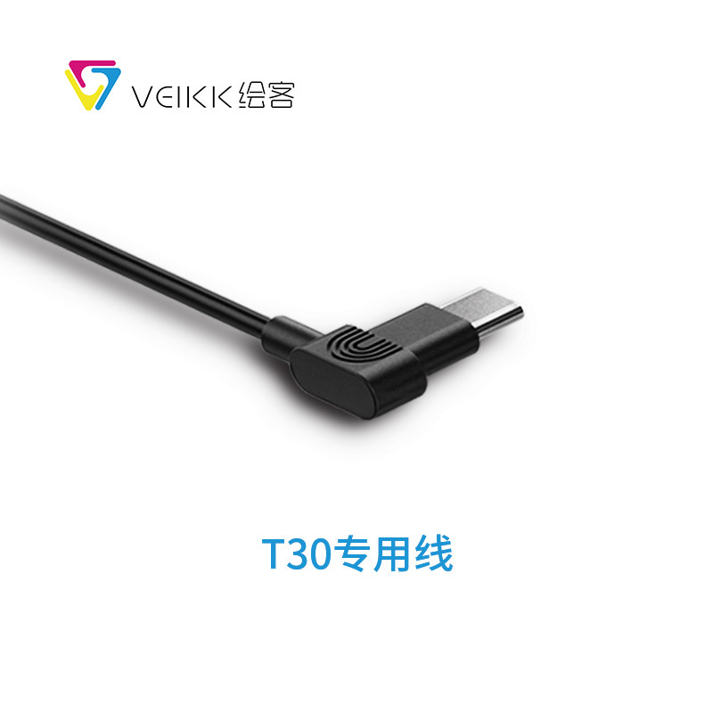 绘客数位板原装数据线 T30/T50/70数据线（三个月质保）