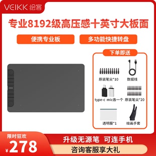 绘客HK1060数位板双滚轮手绘板手写板可连手机电脑绘画板写字板