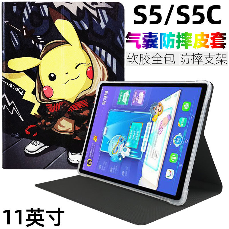 步步高保护套学习机平板电脑外壳