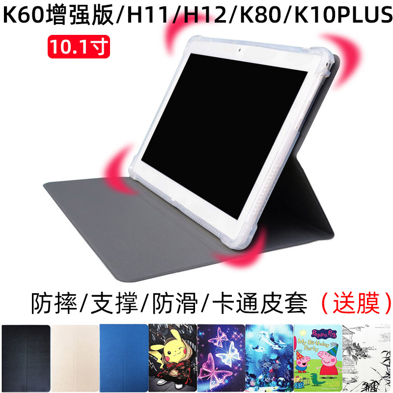 适用小霸王K10Plus/K60保护套学习机平板电脑皮套防摔外壳软胶 K60增强版/H12/K80卡通10.1寸硅胶壳钢