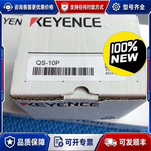议价QS-10P 基恩士驱动器一个可维修