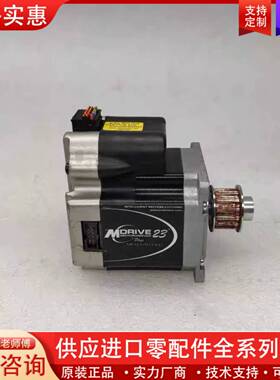 议价正品 MDRIVE23电机